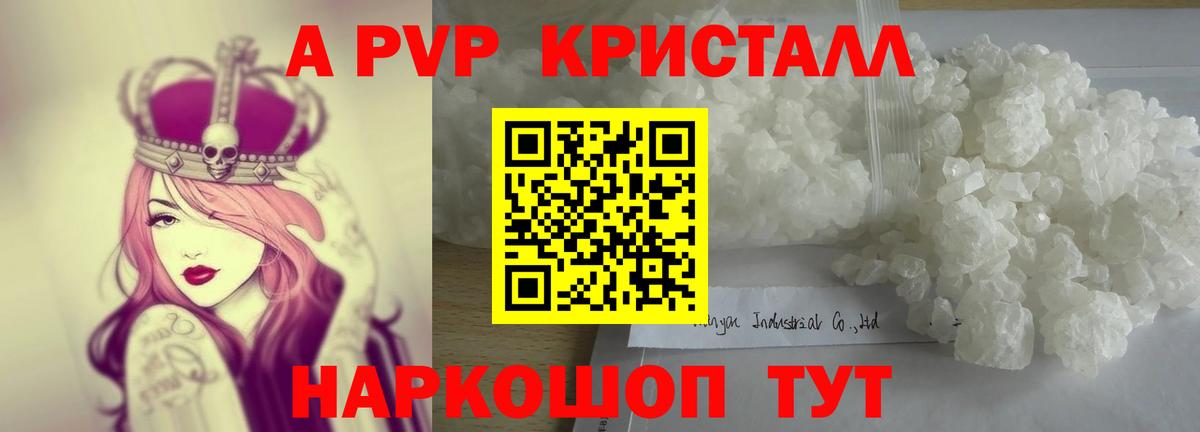 Alfa_PVP мука Елец