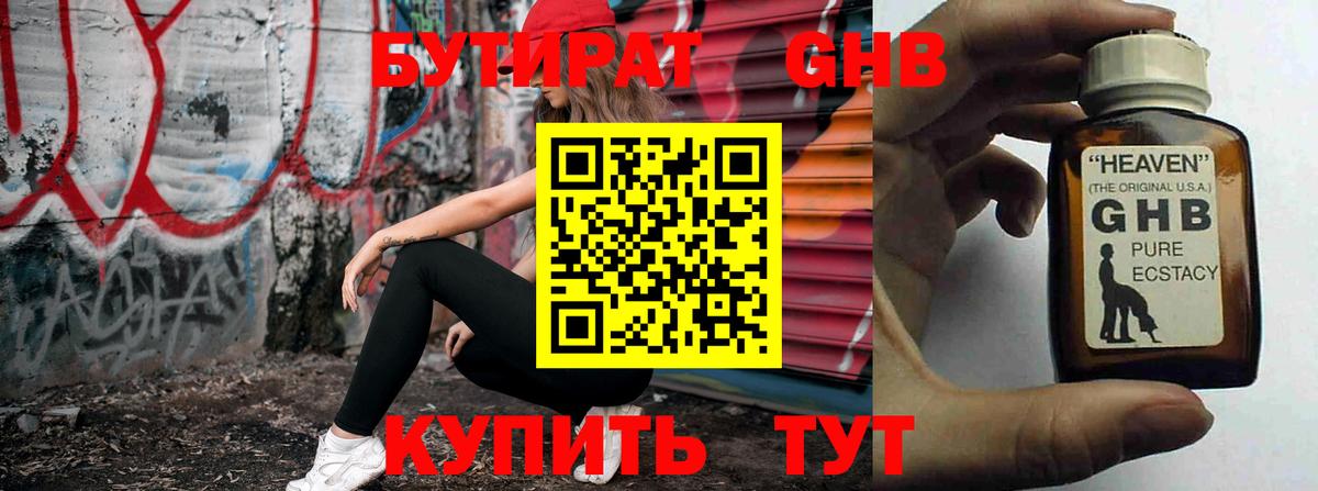 БУТИРАТ оксана  Вход с VPN  Бутират  Елец 