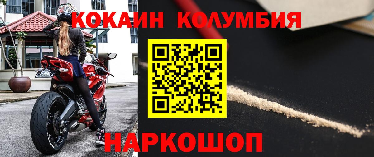 Кокаин 99% Елец