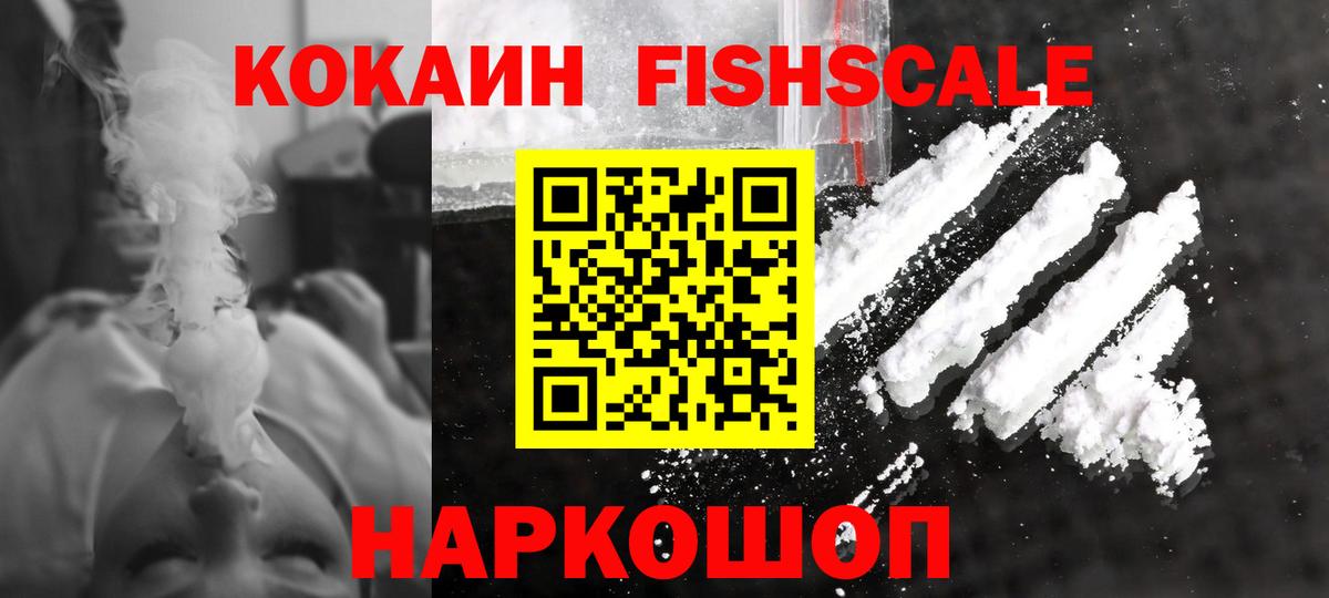 КОКАИН Columbia  Вход с VPN  продажа наркотиков  Cocaine Боливия  Елец 