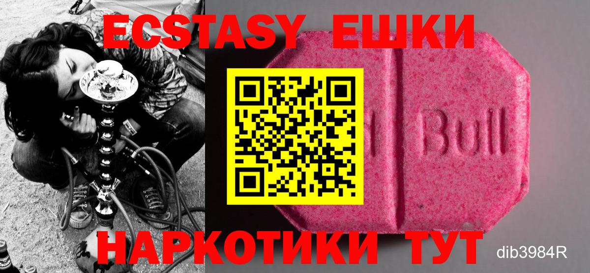 Ecstasy 99% Елец