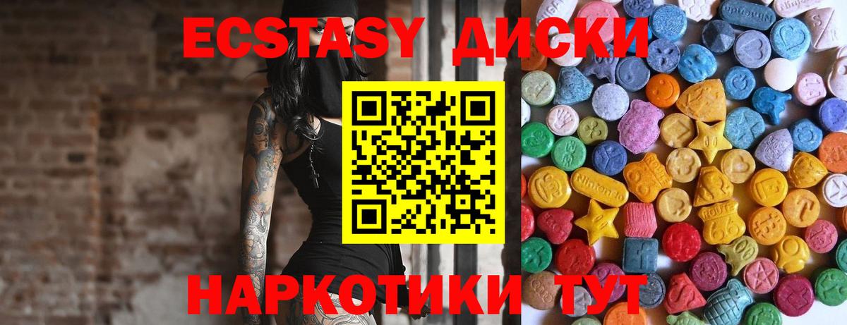 Елец  Ecstasy mix  ЭКСТАЗИ  Вход с VPN  Экстази ешки 