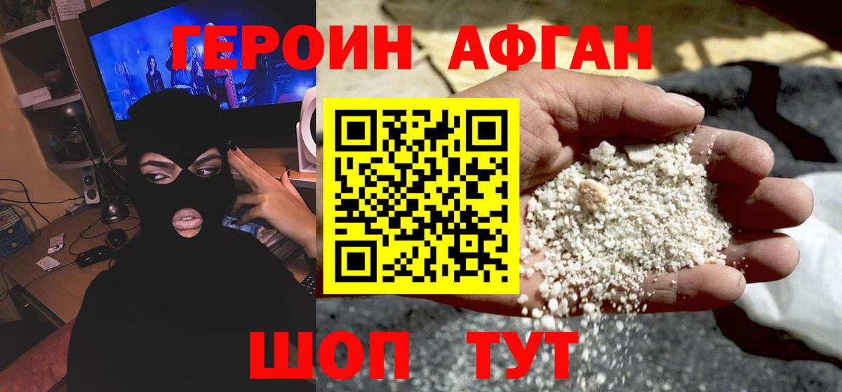 ГЕРОИН герыч Елец