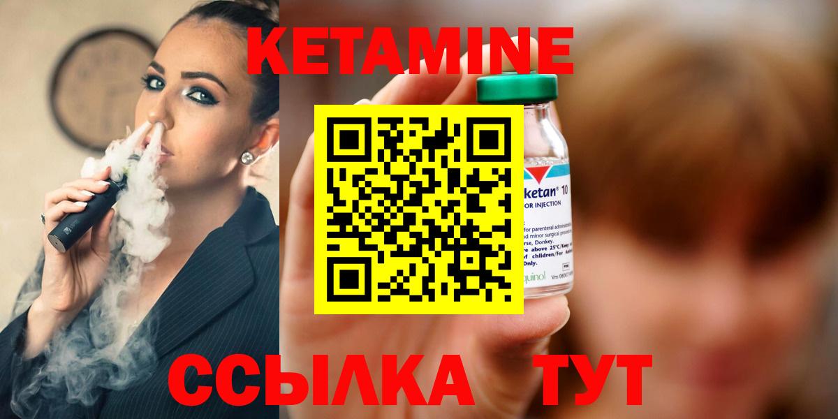 Кетамин ketamine  Вход с VPN  Елец  Кетамин VHQ 