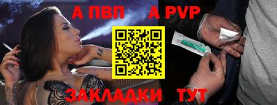 спайс Шелехов