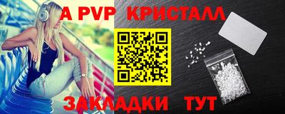 спайс Шелехов