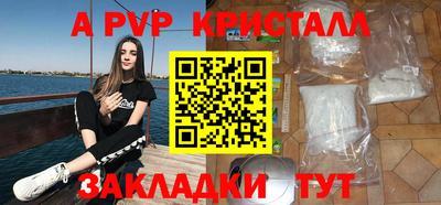 спайс Шелехов