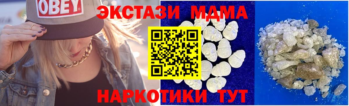 MDMA  Вход с VPN  Елец  МДМА Molly  МДМА Molly 