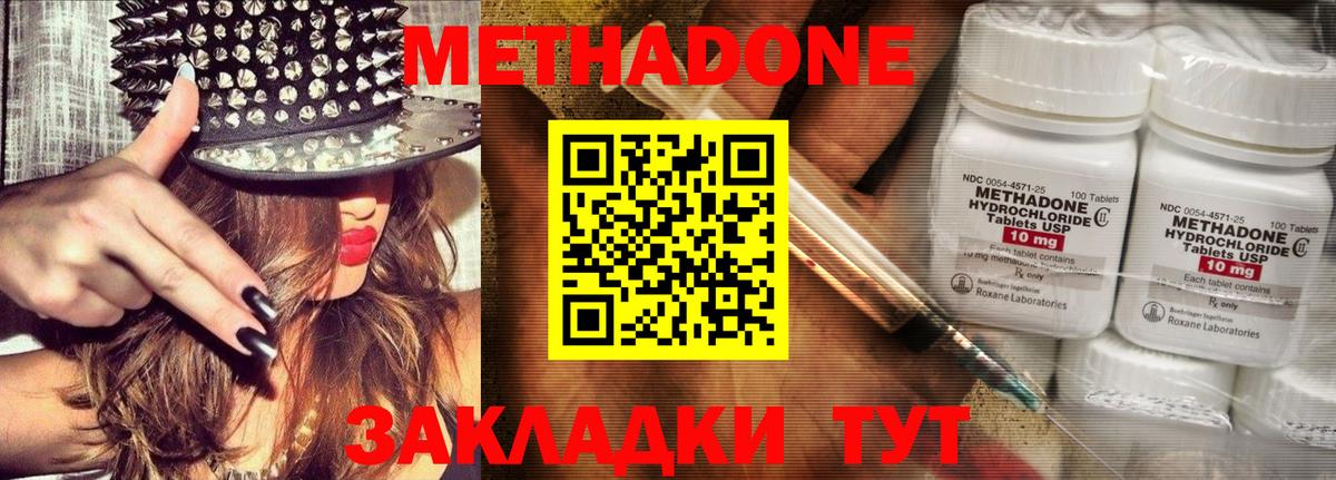 Метадон белоснежный Елец