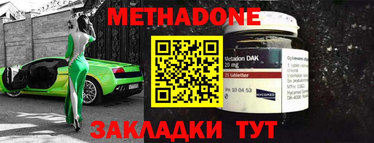 МЕТАДОН белоснежный  shop состав  Елец  Вход с VPN  Метадон methadone 