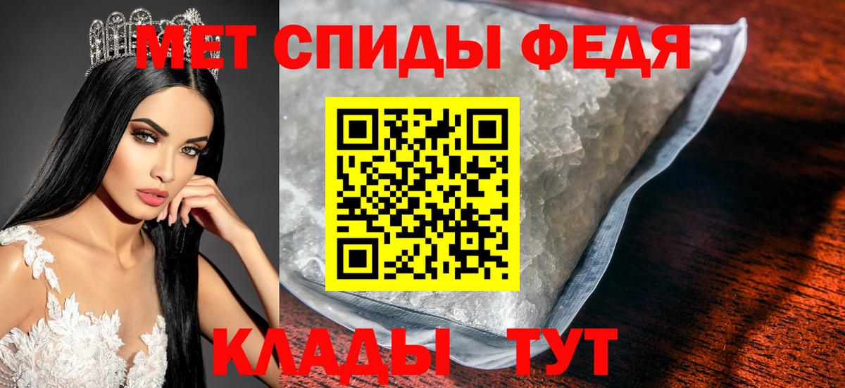 Елец  Первитин Methamphetamine  Вход с VPN 
