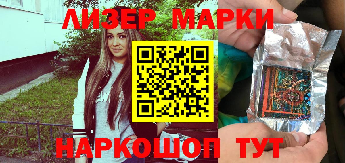 Марки NBOMe 1500мкг  Марки NBOMe 1500мкг  Елец  Вход с VPN 