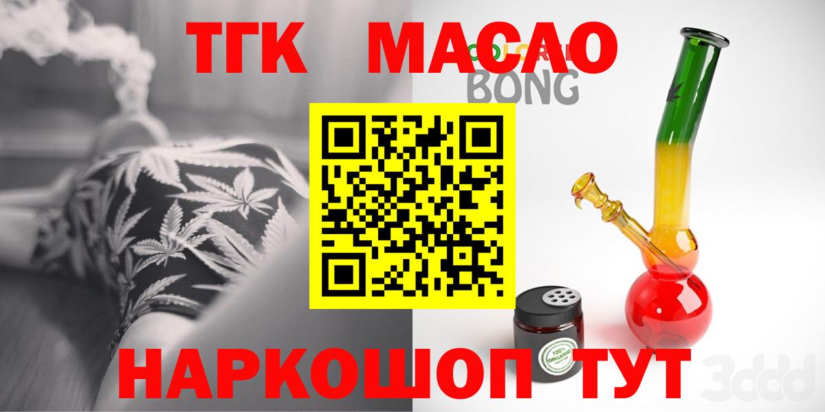 Дистиллят ТГК THC oil  Вход с VPN  Дистиллят ТГК Wax  Елец 